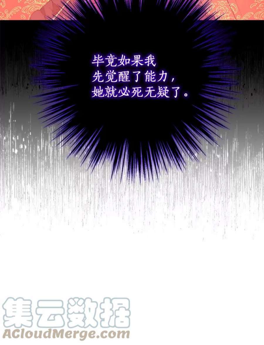 真与假的精灵师少女49.深夜地下室