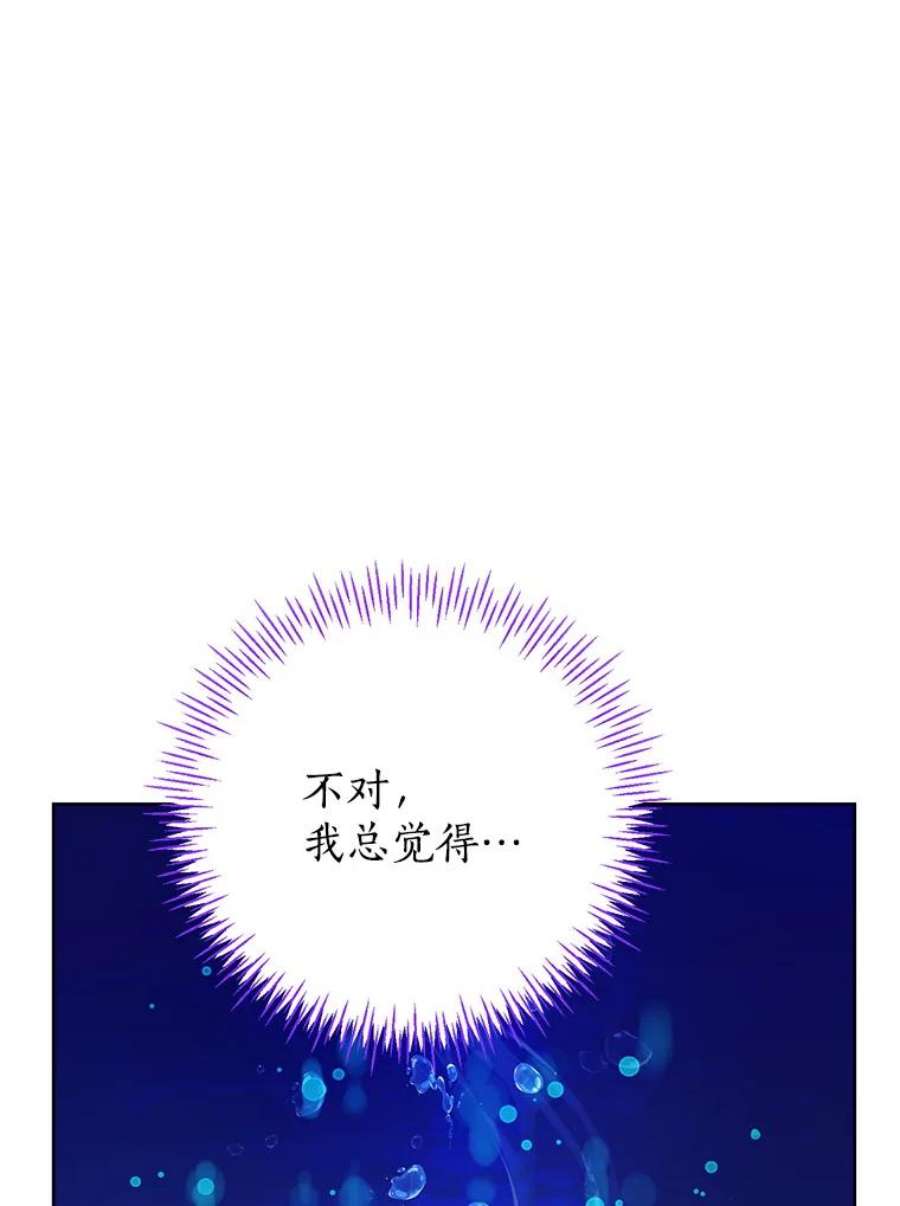 真与假的精灵师少女49.深夜地下室