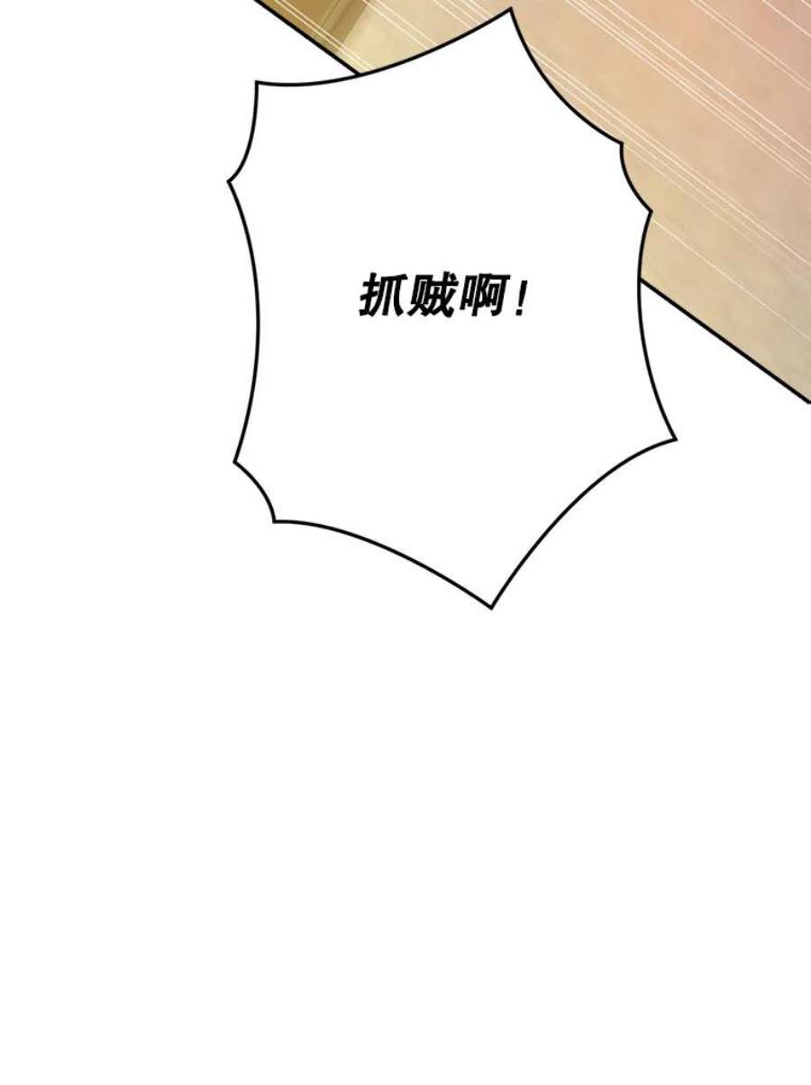 真与假的精灵师少女49.深夜地下室