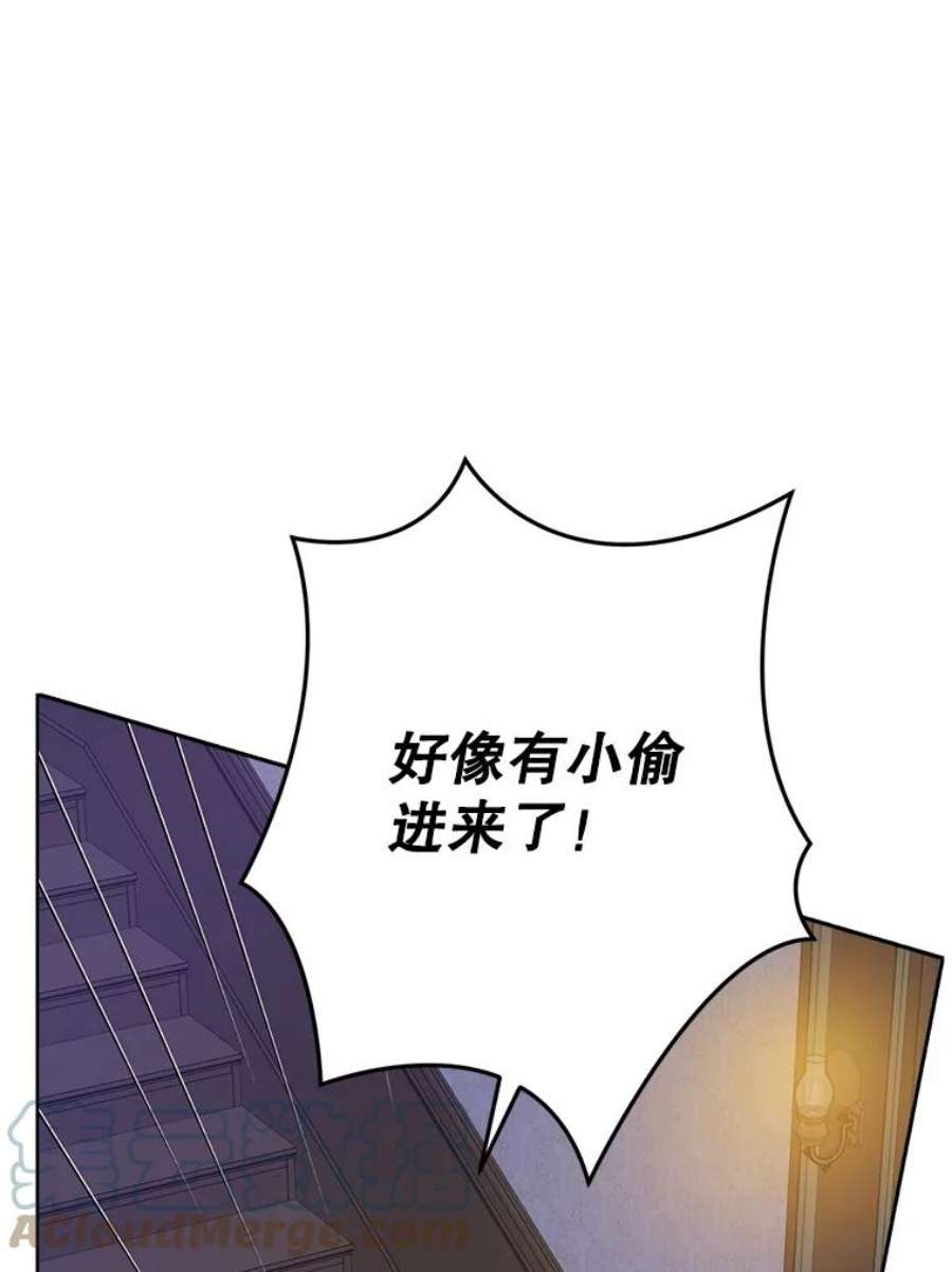 真与假的精灵师少女49.深夜地下室