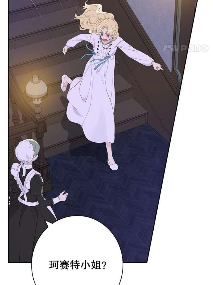 真与假的精灵师少女49.深夜地下室