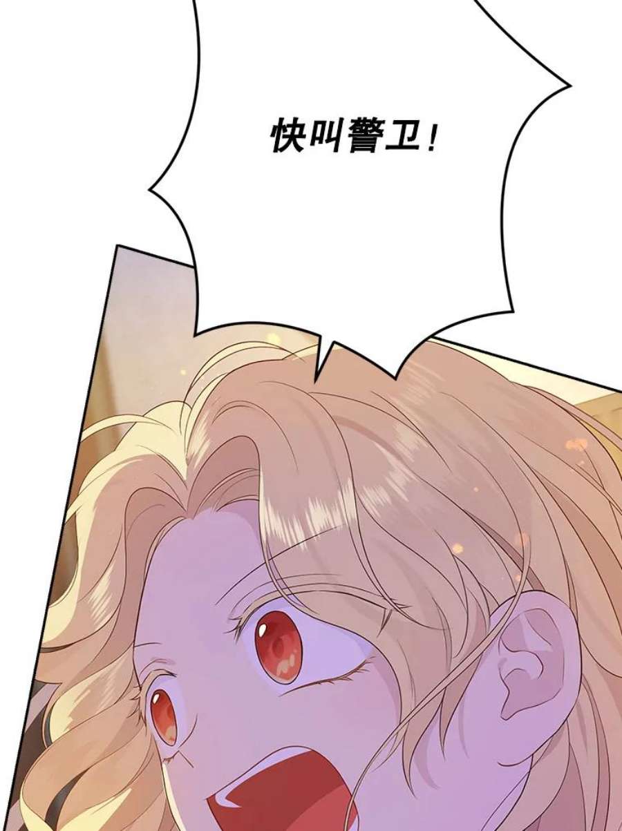 真与假的精灵师少女49.深夜地下室