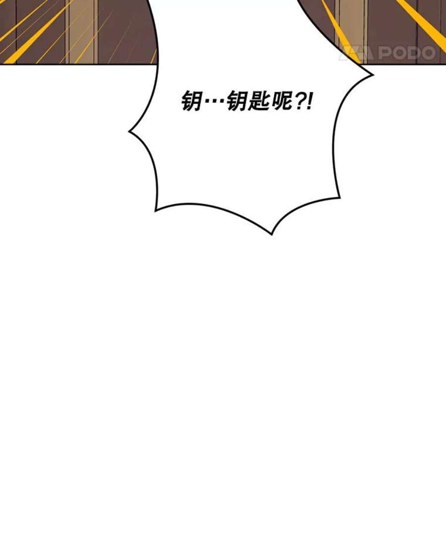 真与假的精灵师少女49.深夜地下室