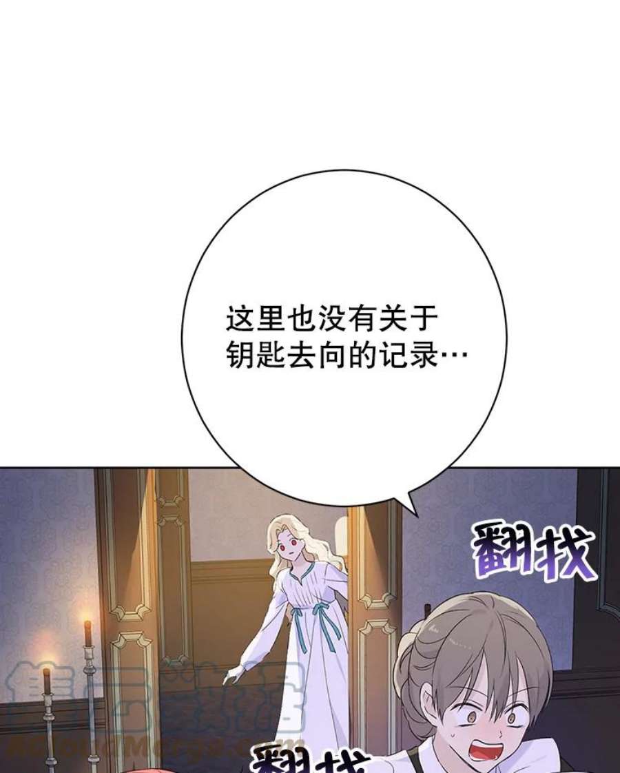 真与假的精灵师少女49.深夜地下室