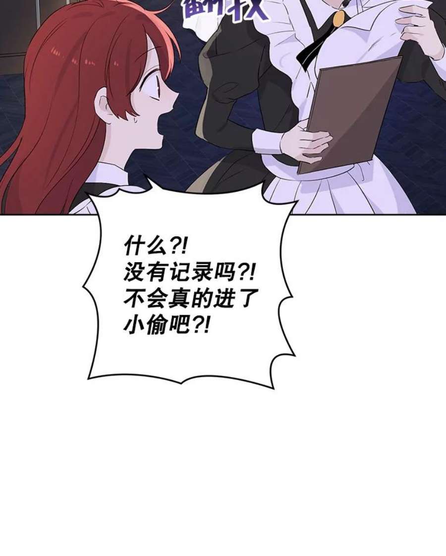 真与假的精灵师少女49.深夜地下室