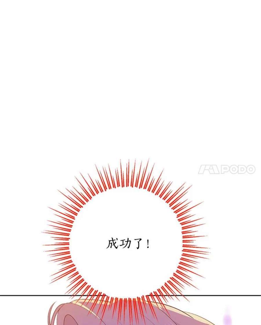 真与假的精灵师少女49.深夜地下室