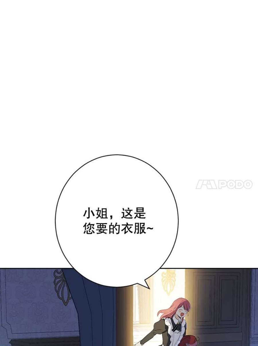 真与假的精灵师少女49.深夜地下室