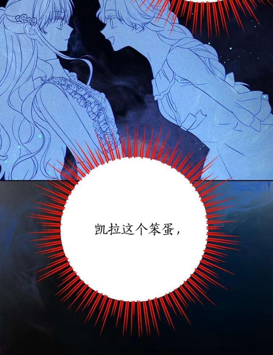 真与假的精灵师少女49.深夜地下室