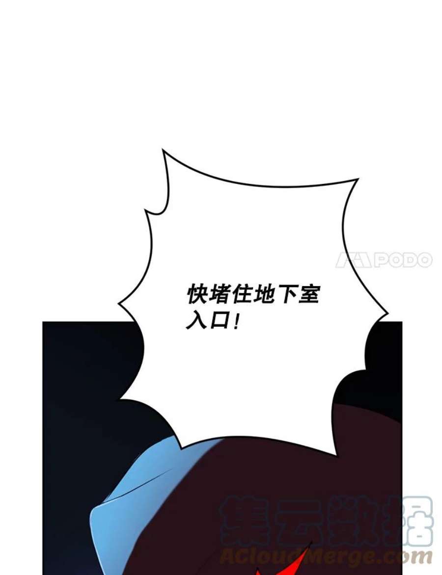 真与假的精灵师少女49.深夜地下室