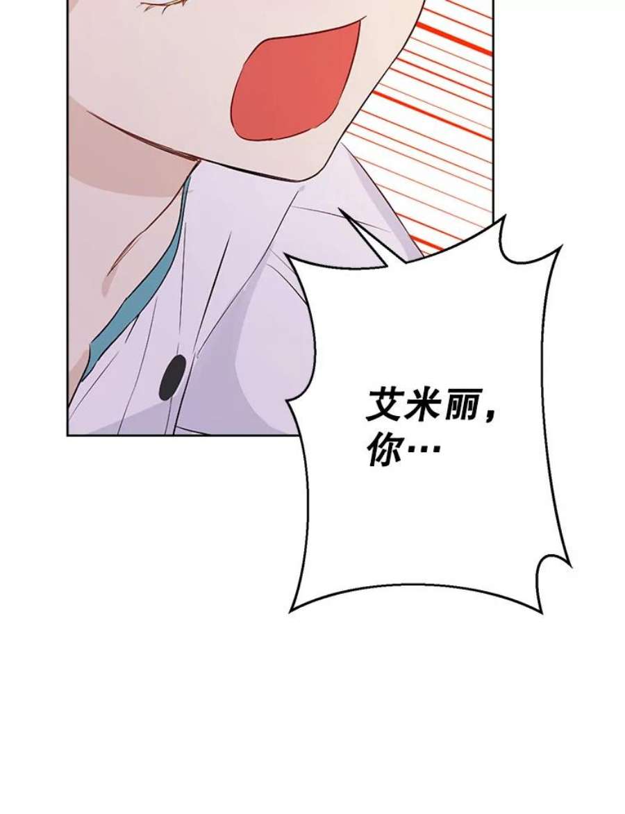 真与假的精灵师少女50.干得漂亮