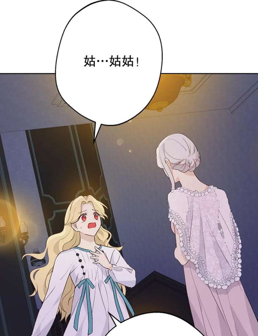 真与假的精灵师少女50.干得漂亮