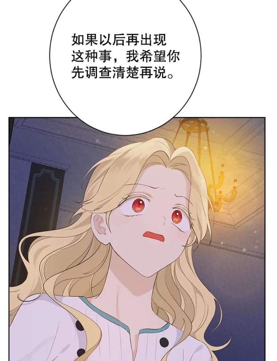 真与假的精灵师少女50.干得漂亮