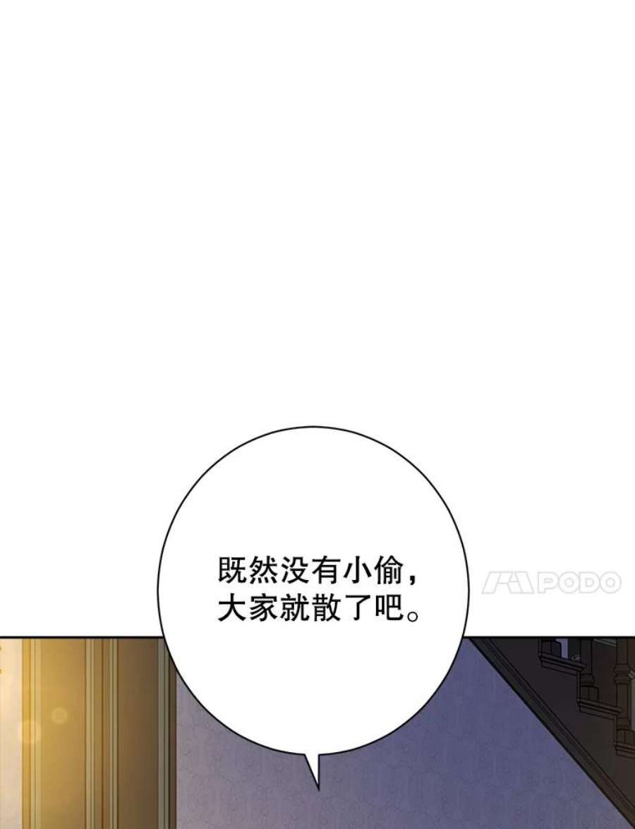 真与假的精灵师少女50.干得漂亮