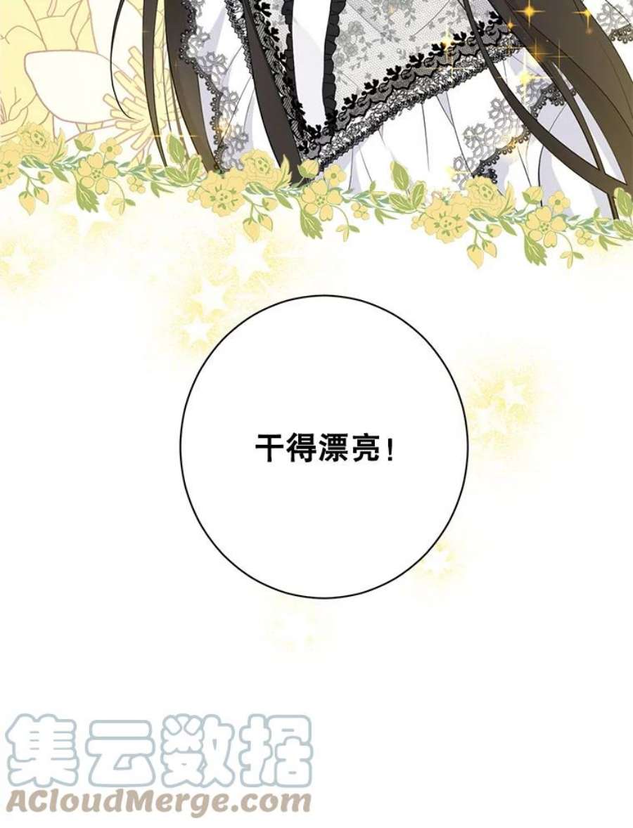 真与假的精灵师少女50.干得漂亮