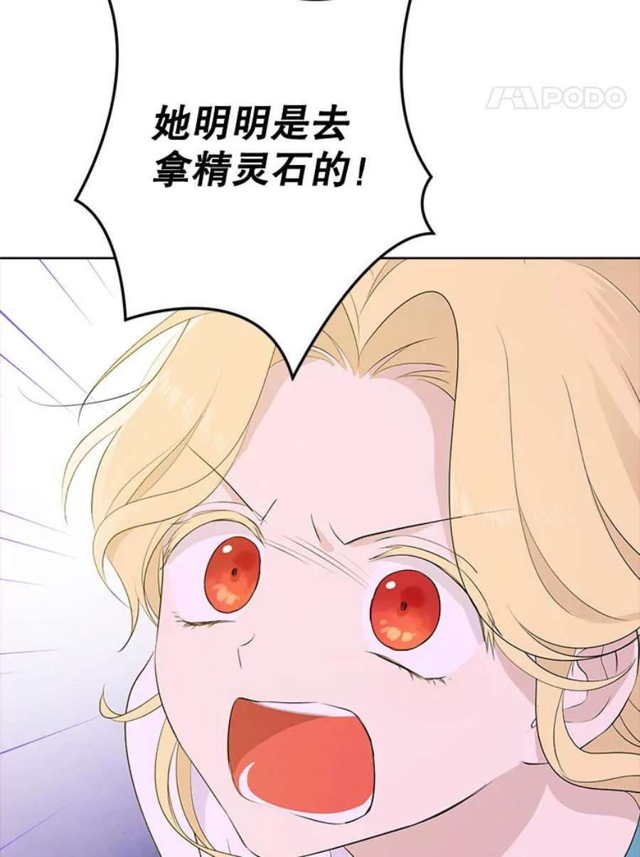 真与假的精灵师少女50.干得漂亮