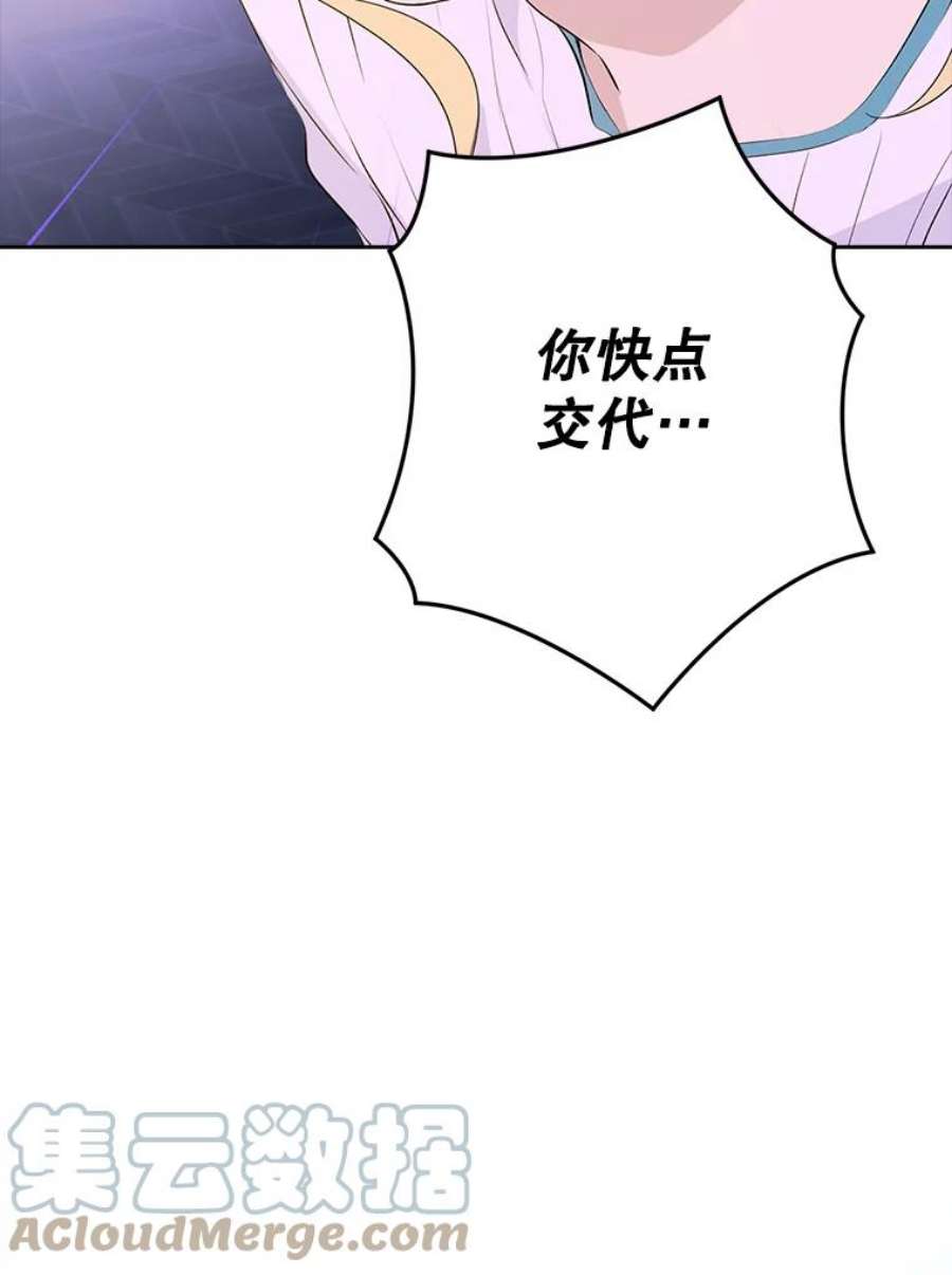 真与假的精灵师少女50.干得漂亮