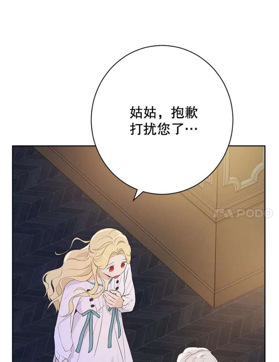 真与假的精灵师少女50.干得漂亮