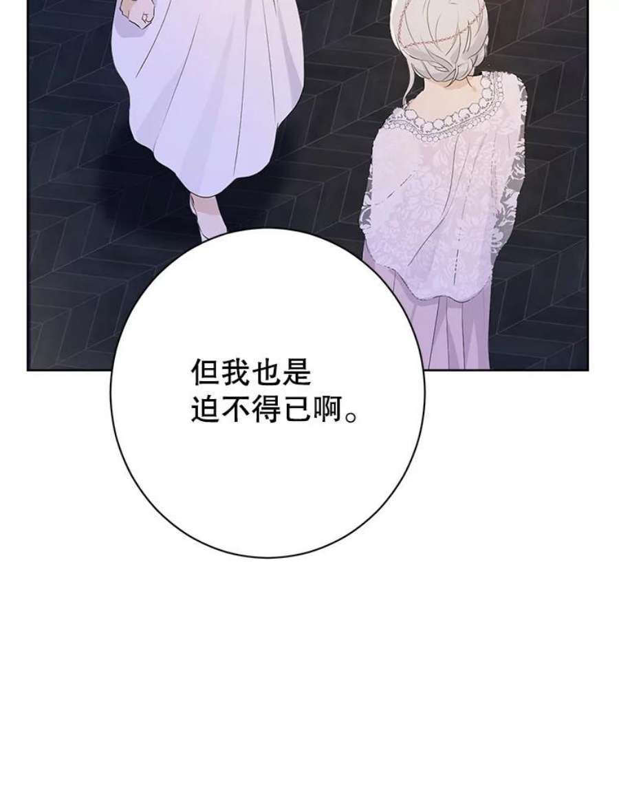 真与假的精灵师少女50.干得漂亮