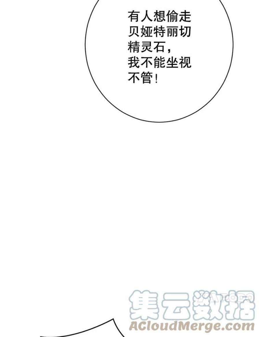 真与假的精灵师少女50.干得漂亮