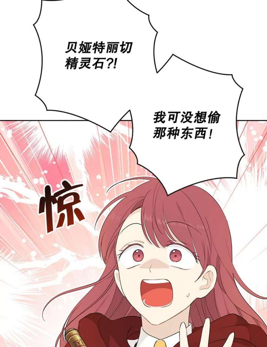 真与假的精灵师少女50.干得漂亮