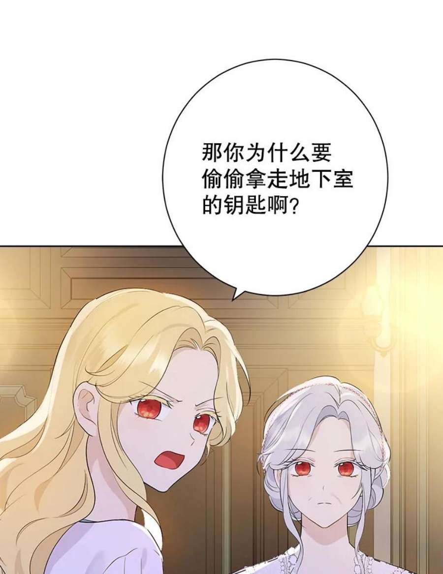 真与假的精灵师少女50.干得漂亮