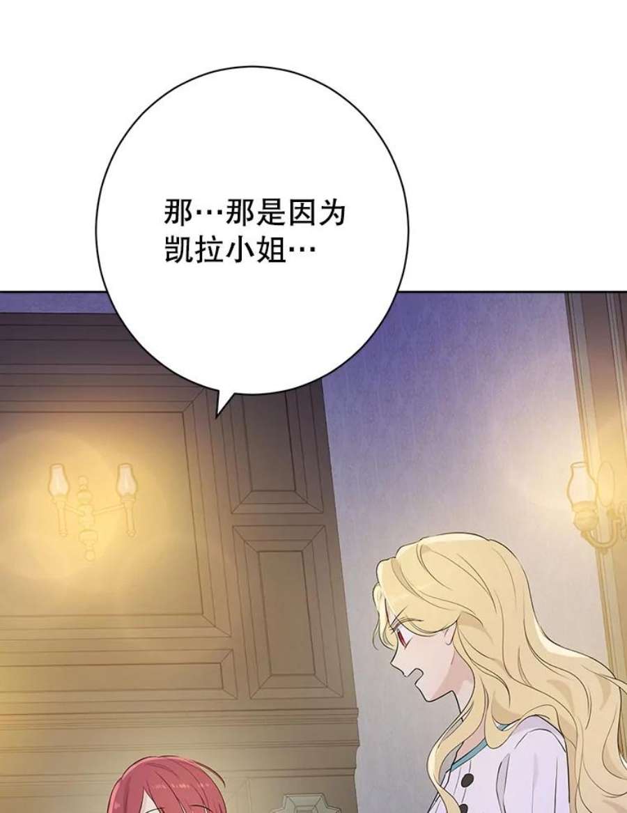 真与假的精灵师少女50.干得漂亮