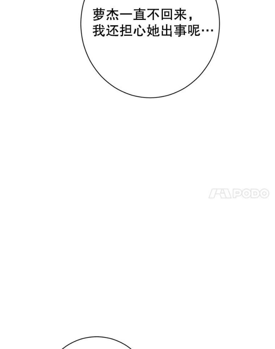 真与假的精灵师少女50.干得漂亮