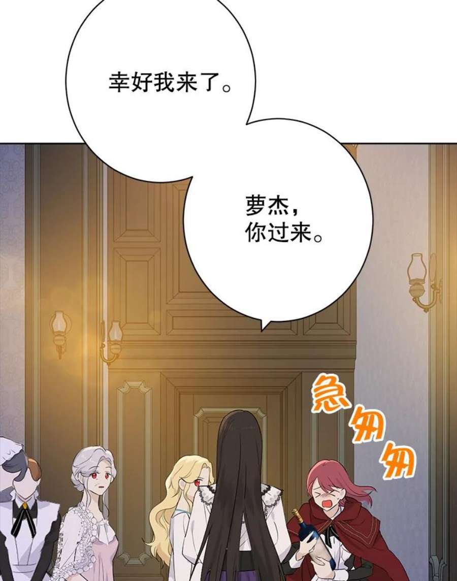 真与假的精灵师少女50.干得漂亮