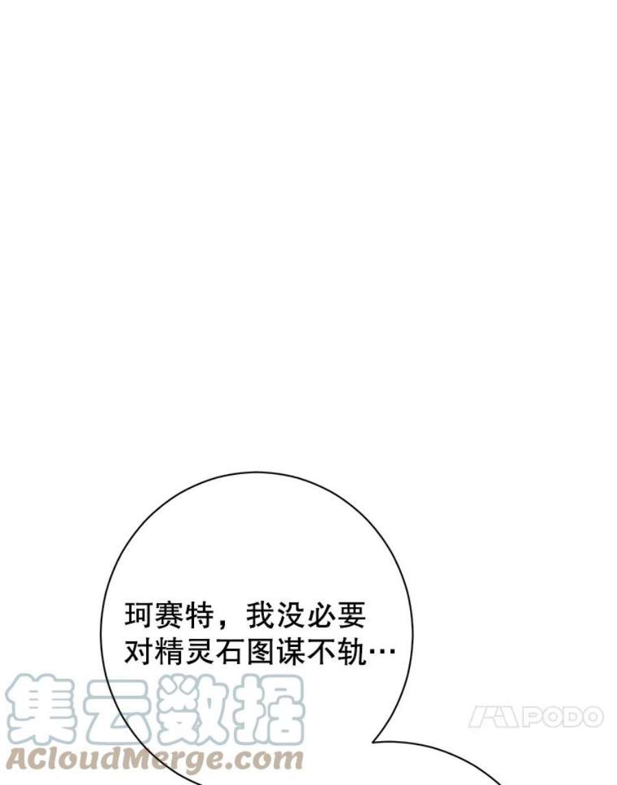 真与假的精灵师少女50.干得漂亮