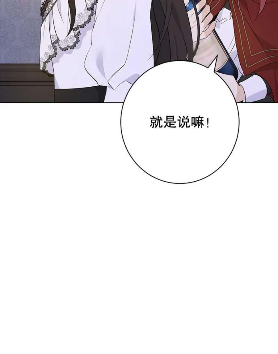 真与假的精灵师少女50.干得漂亮