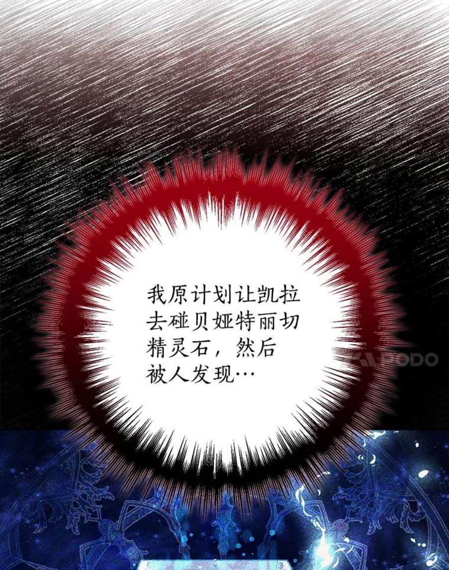 真与假的精灵师少女50.干得漂亮