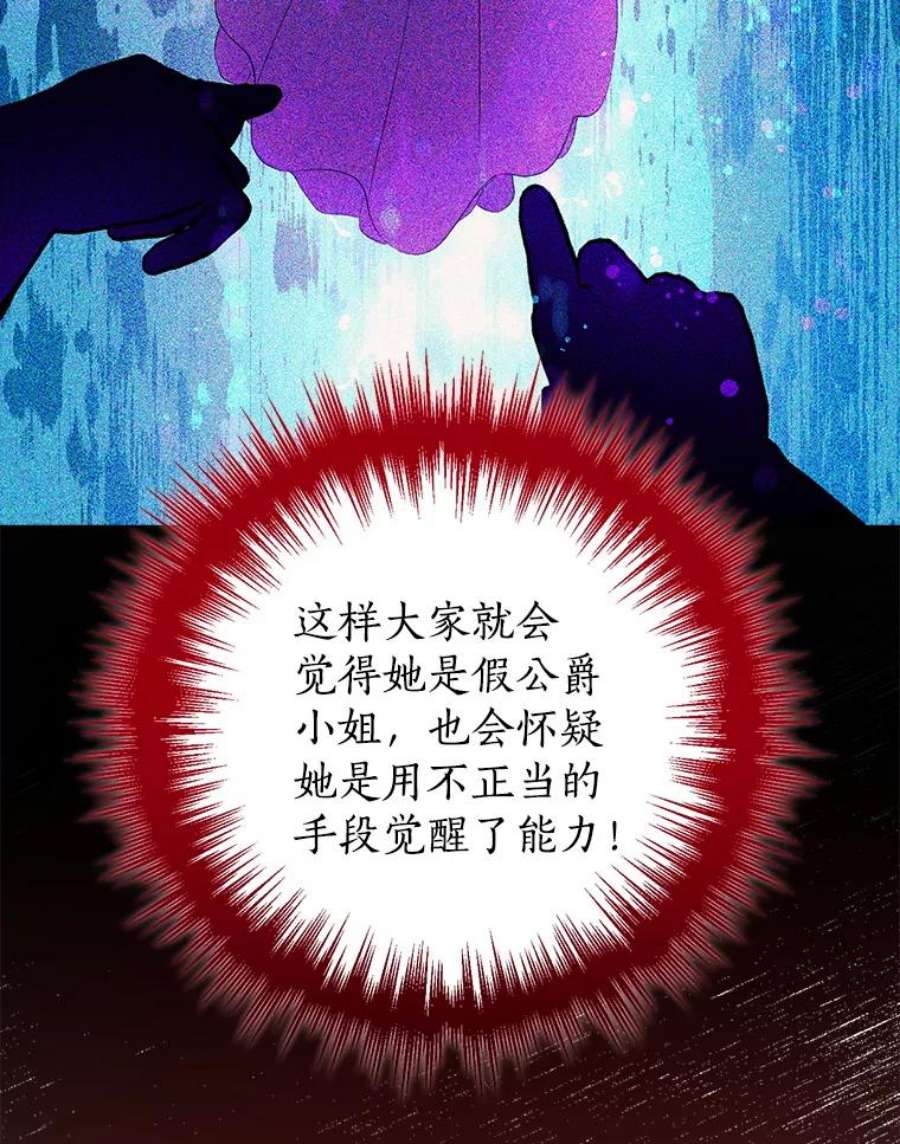 真与假的精灵师少女50.干得漂亮