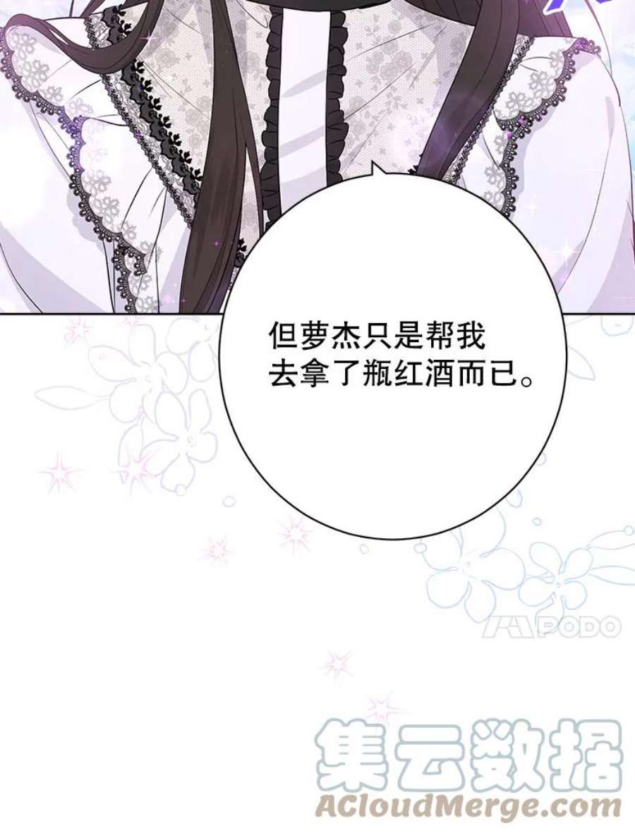 真与假的精灵师少女50.干得漂亮