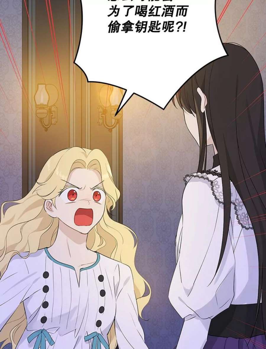 真与假的精灵师少女50.干得漂亮