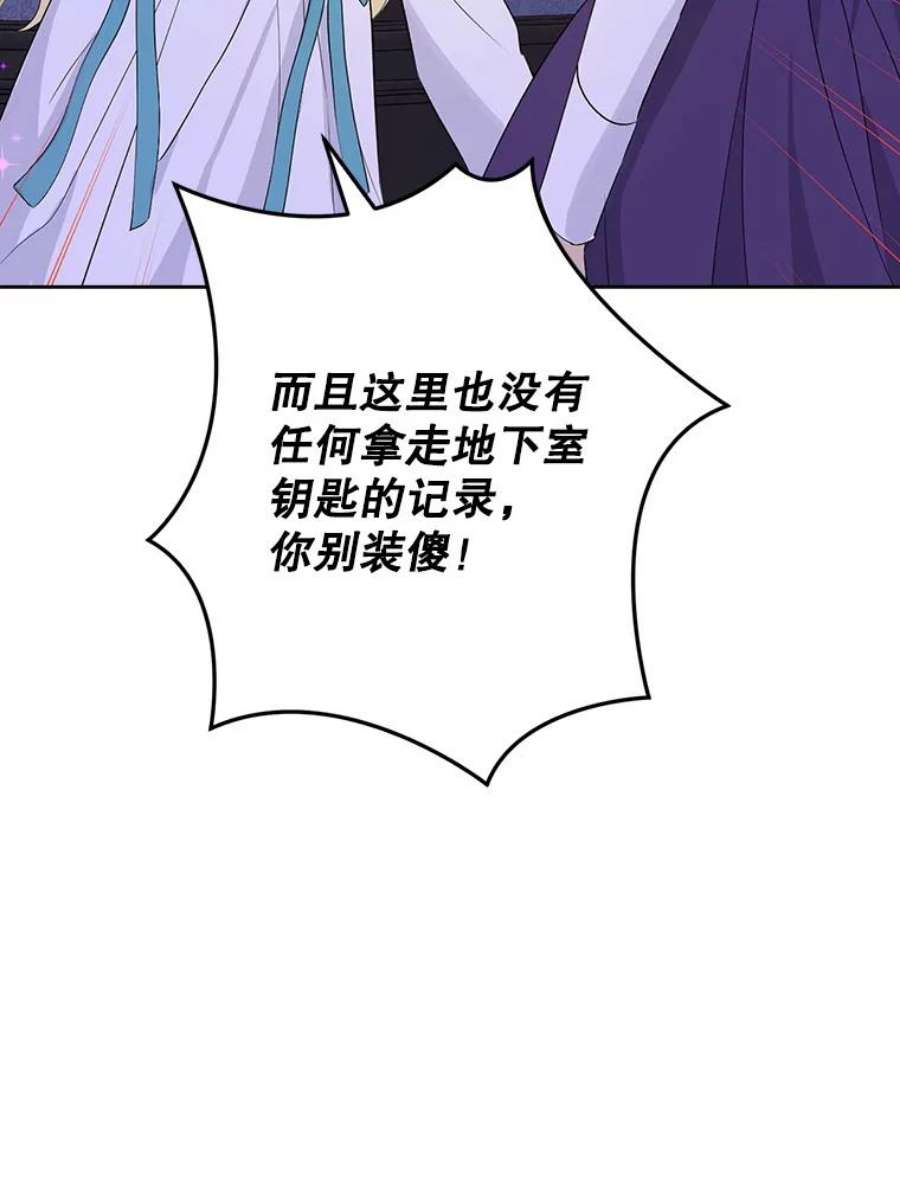 真与假的精灵师少女50.干得漂亮