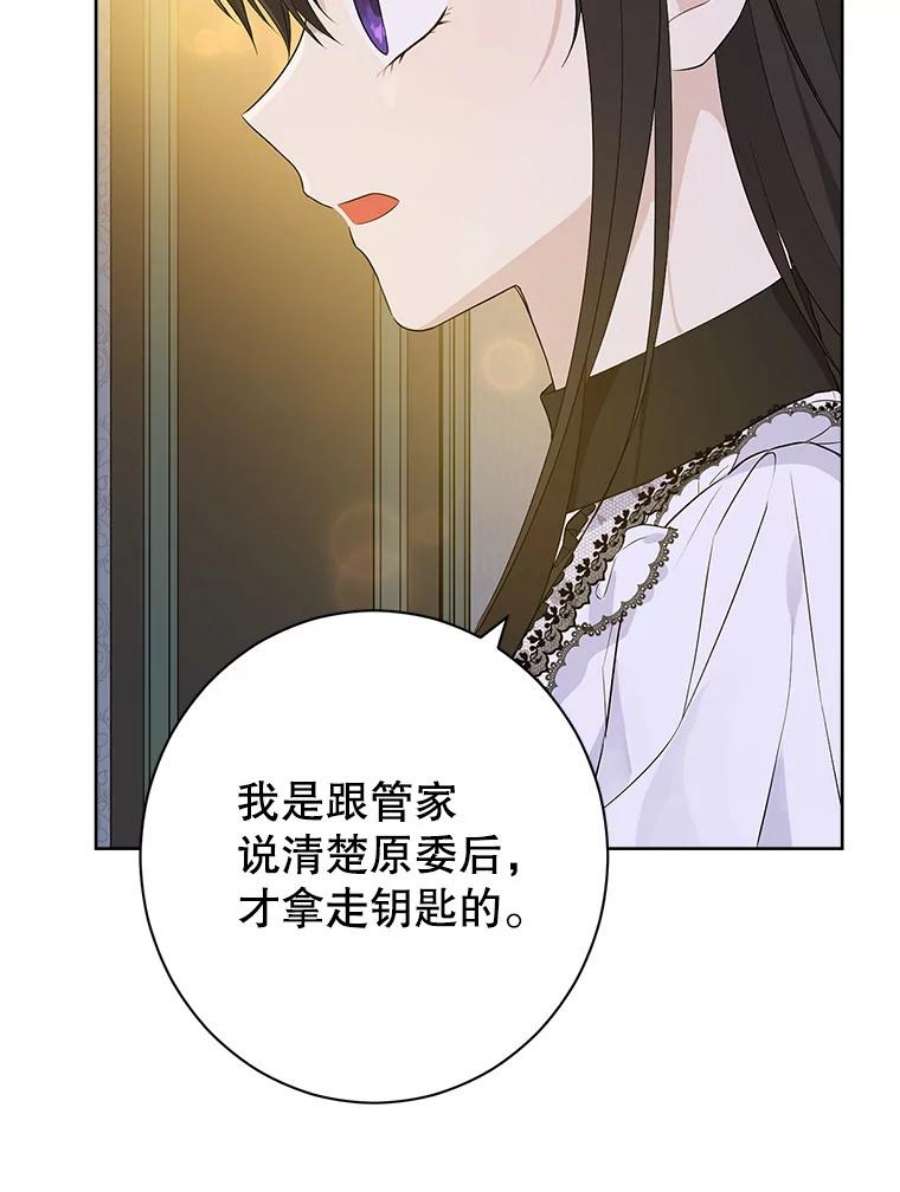 真与假的精灵师少女50.干得漂亮