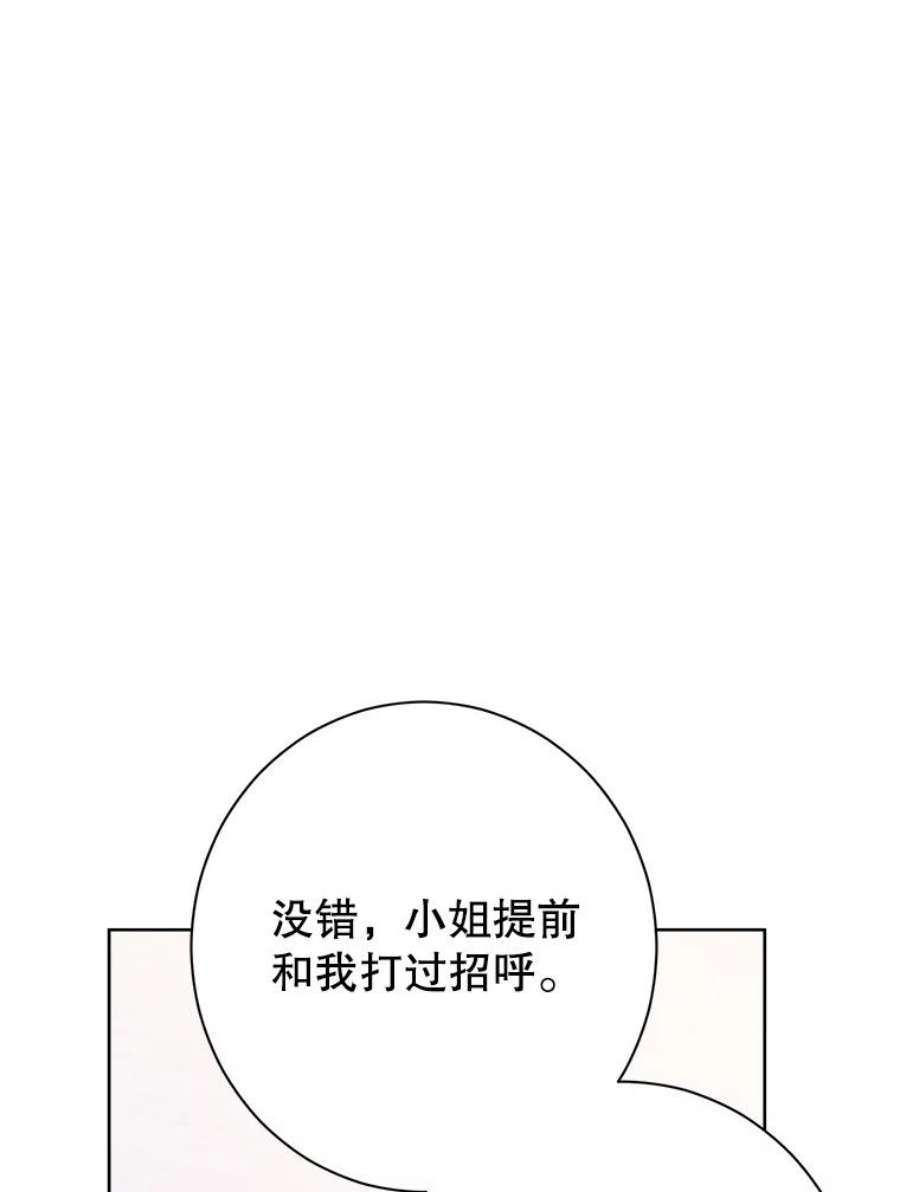 真与假的精灵师少女50.干得漂亮