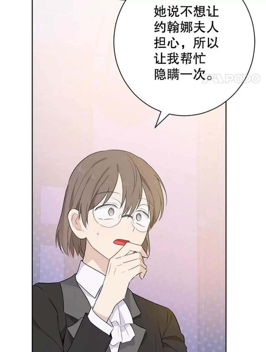 真与假的精灵师少女50.干得漂亮