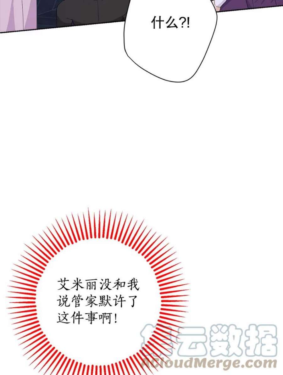 真与假的精灵师少女50.干得漂亮