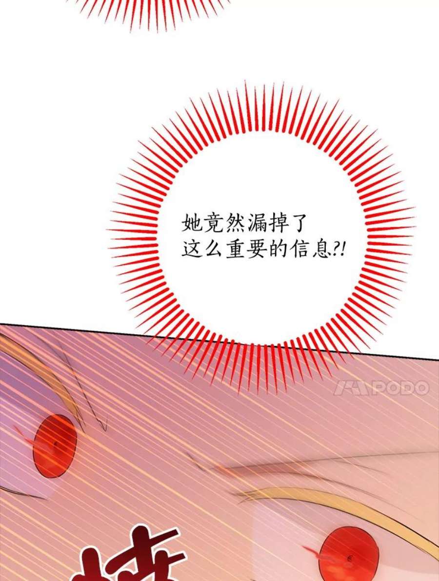 真与假的精灵师少女50.干得漂亮