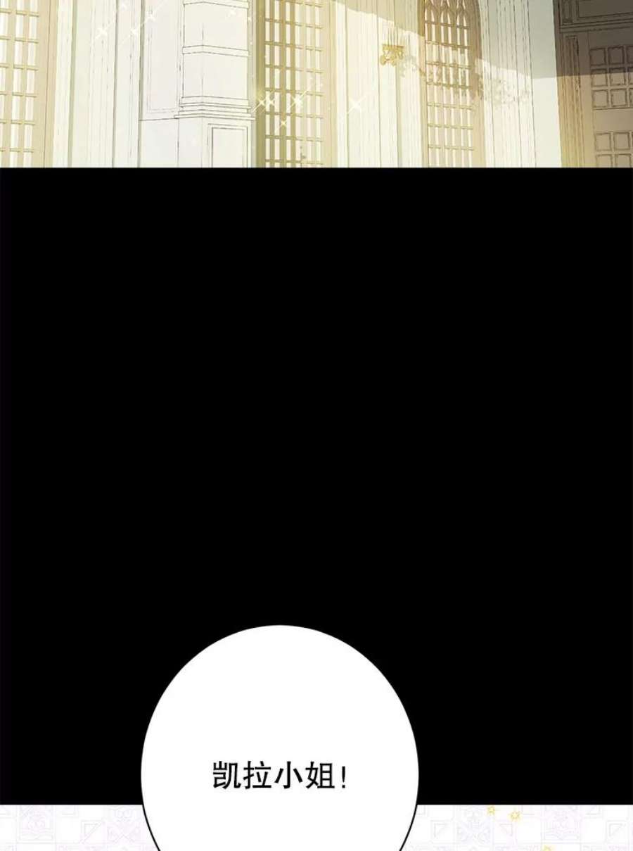 真与假的精灵师少女51.真相大白