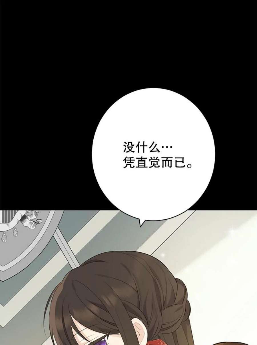 真与假的精灵师少女51.真相大白