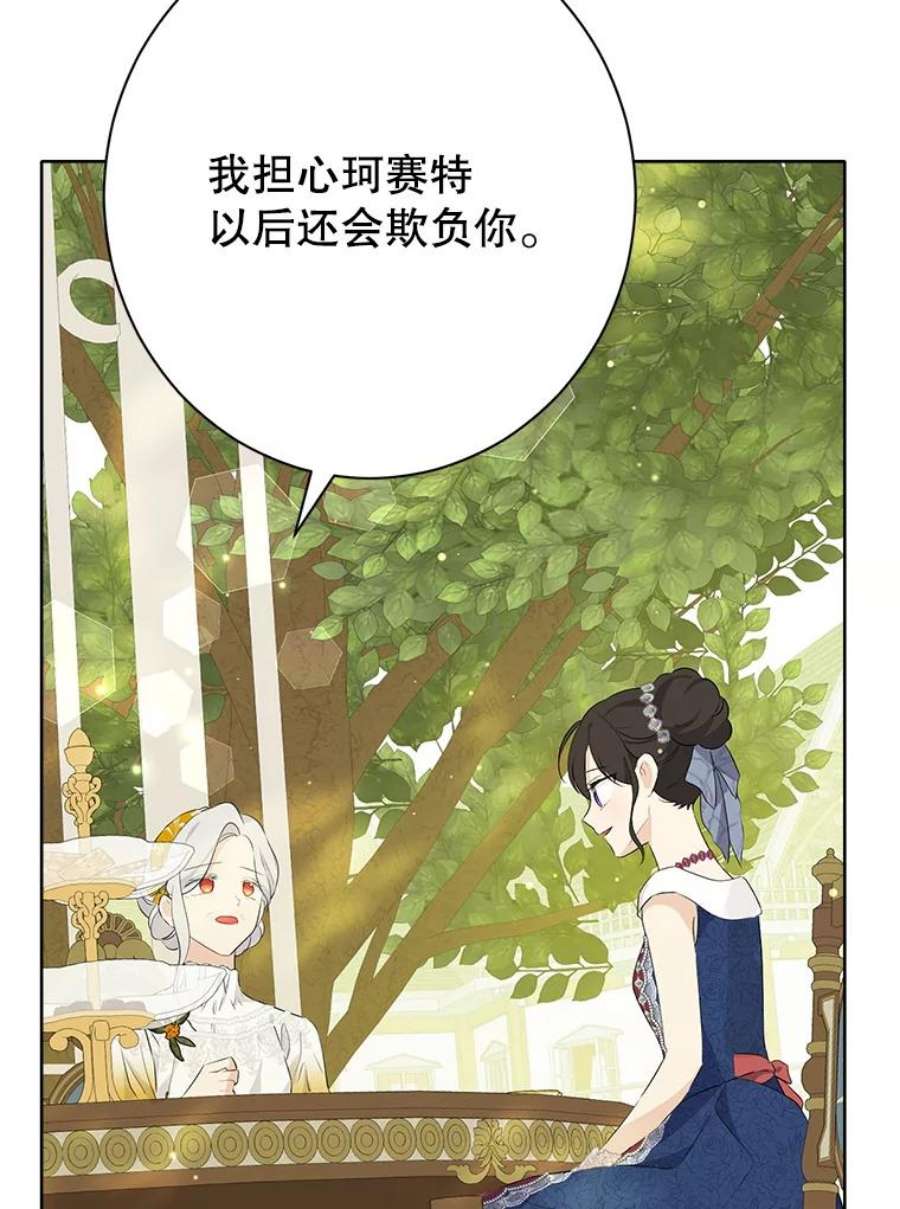 真与假的精灵师少女51.真相大白