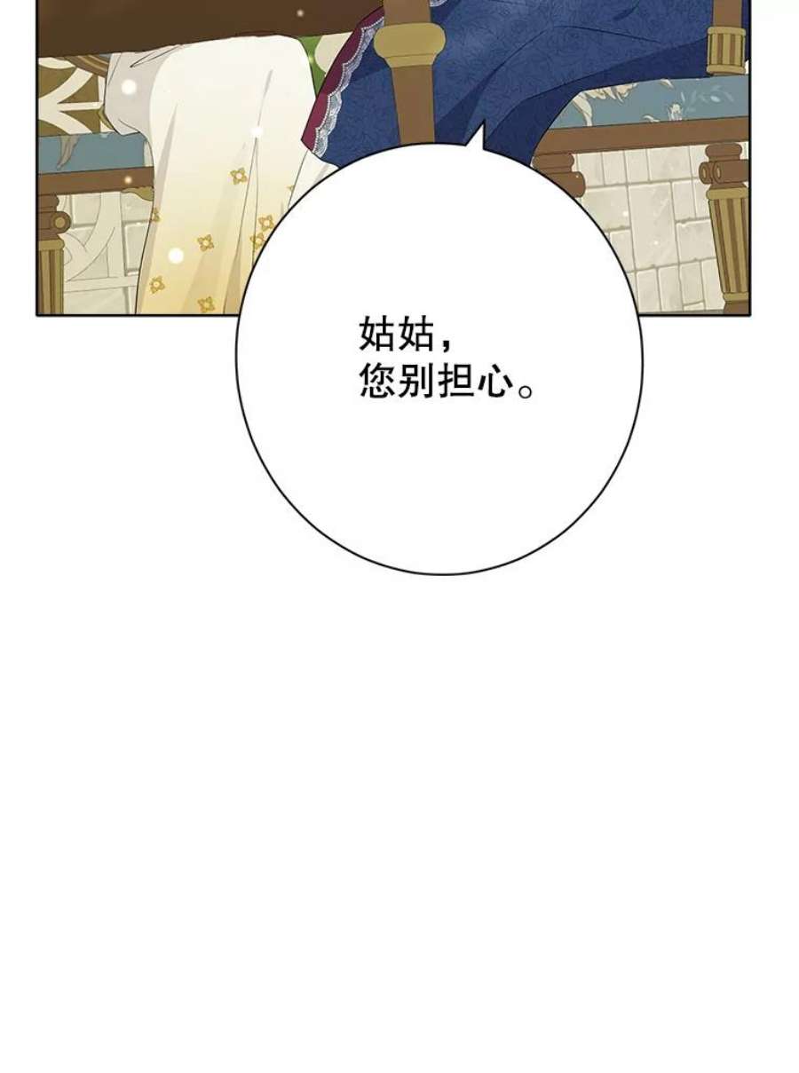 真与假的精灵师少女51.真相大白