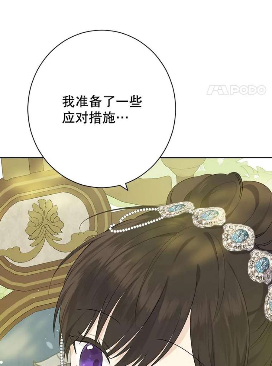 真与假的精灵师少女51.真相大白