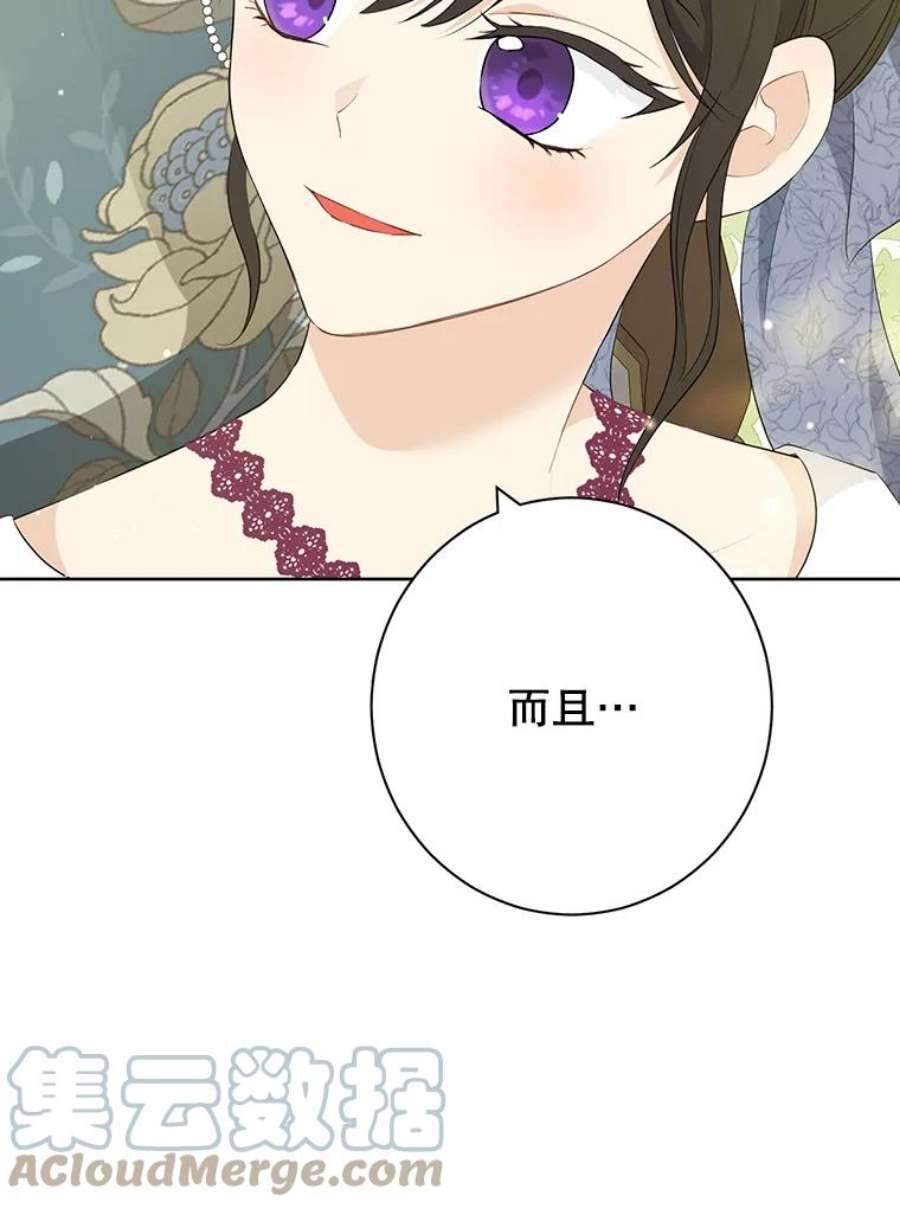 真与假的精灵师少女51.真相大白