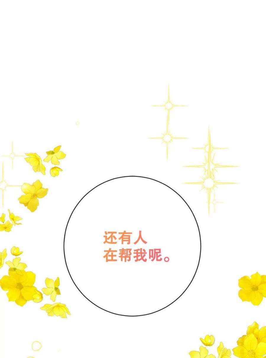 真与假的精灵师少女51.真相大白