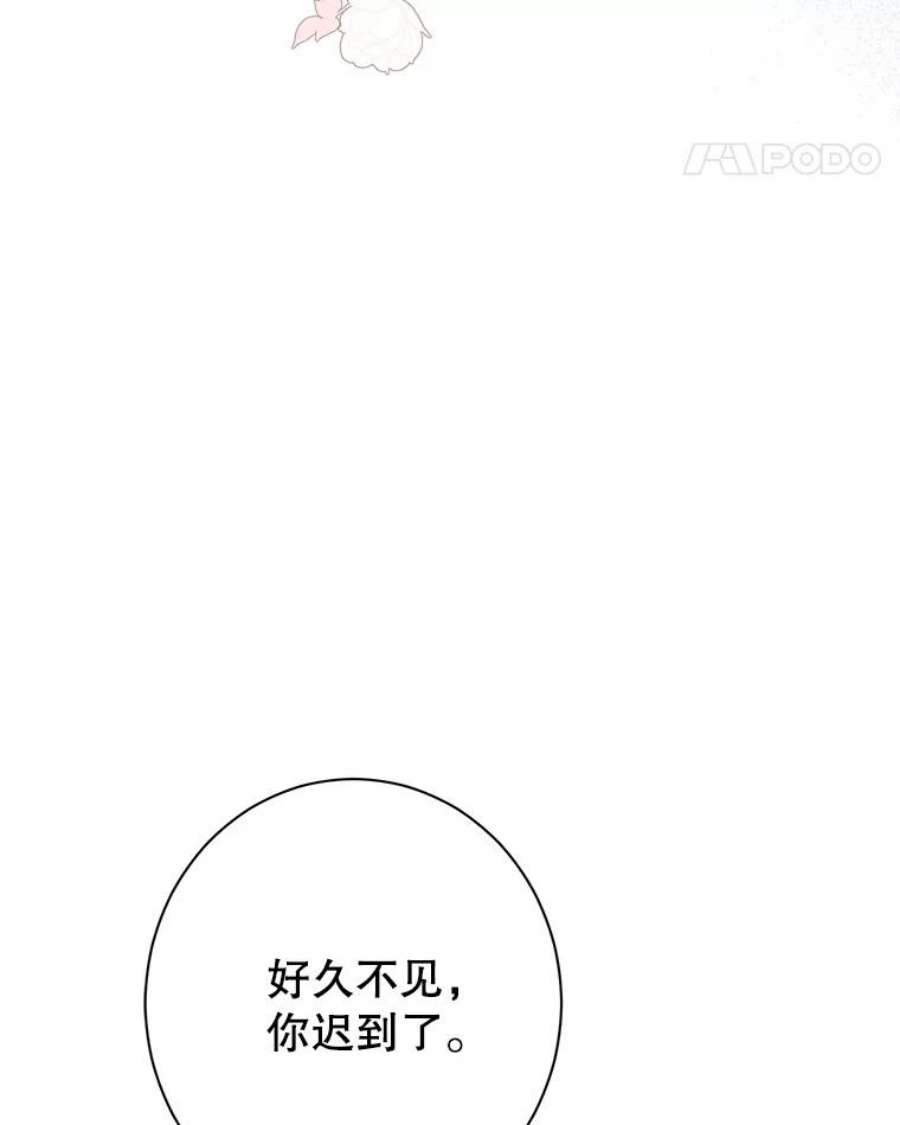 真与假的精灵师少女51.真相大白