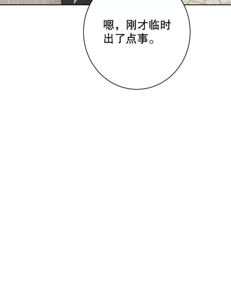 真与假的精灵师少女51.真相大白