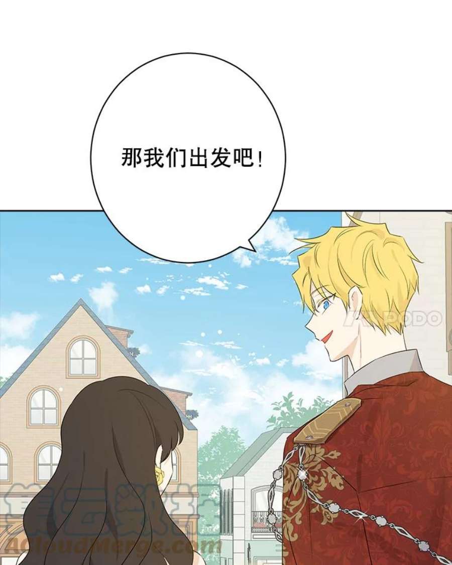 真与假的精灵师少女51.真相大白